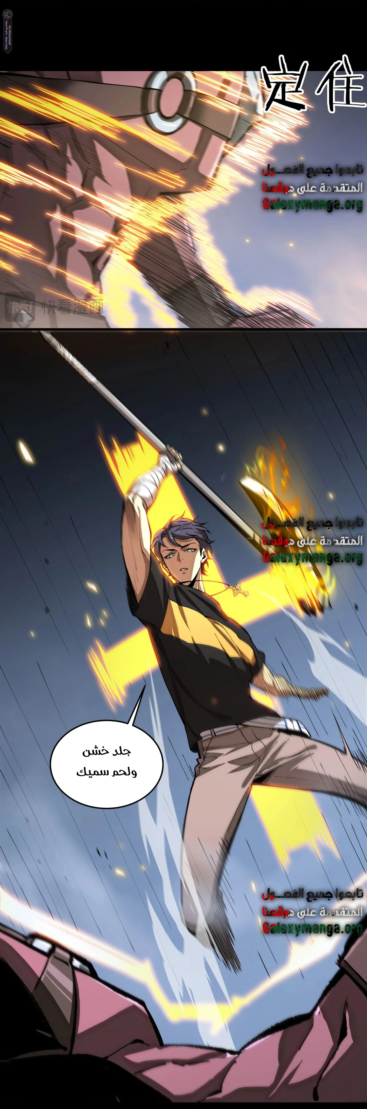 Read SSS Grade Saint Knight AR Manga Online