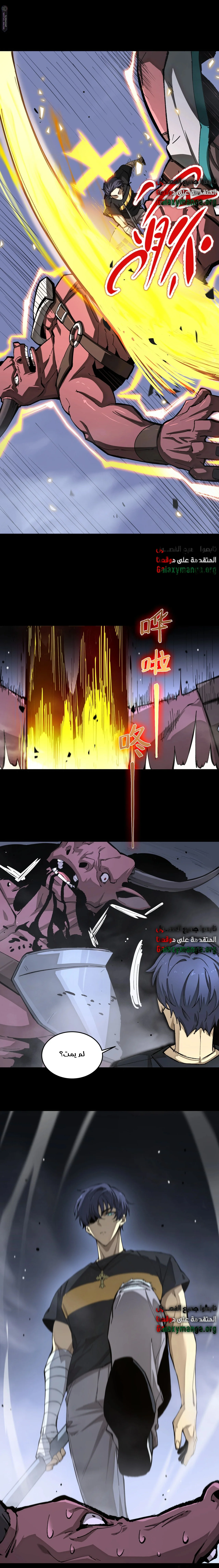 Read SSS Grade Saint Knight AR Manga Online