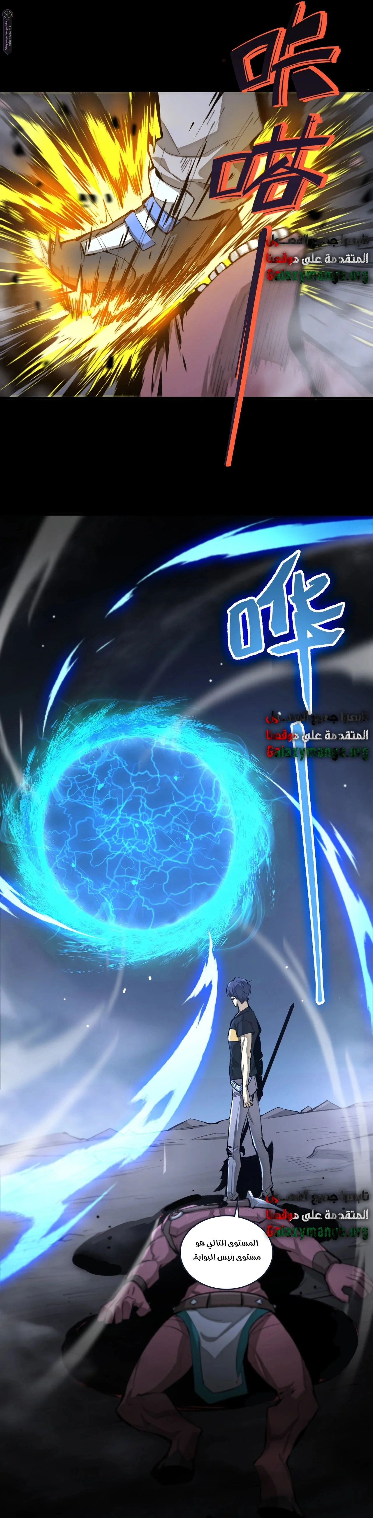 Read SSS Grade Saint Knight AR Manga Online