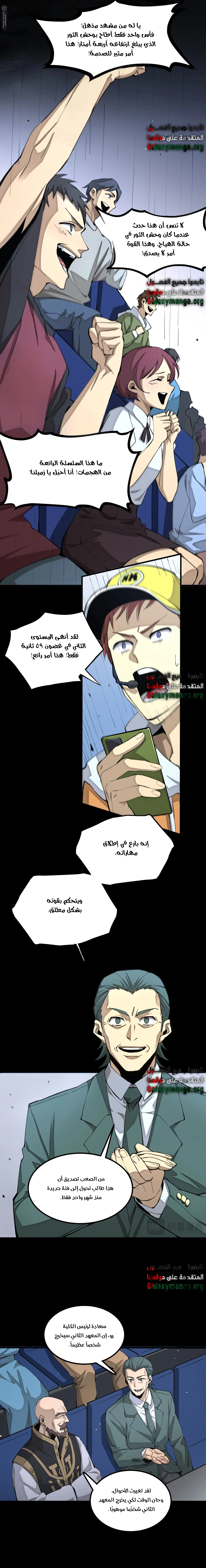 Read SSS Grade Saint Knight AR Manga Online