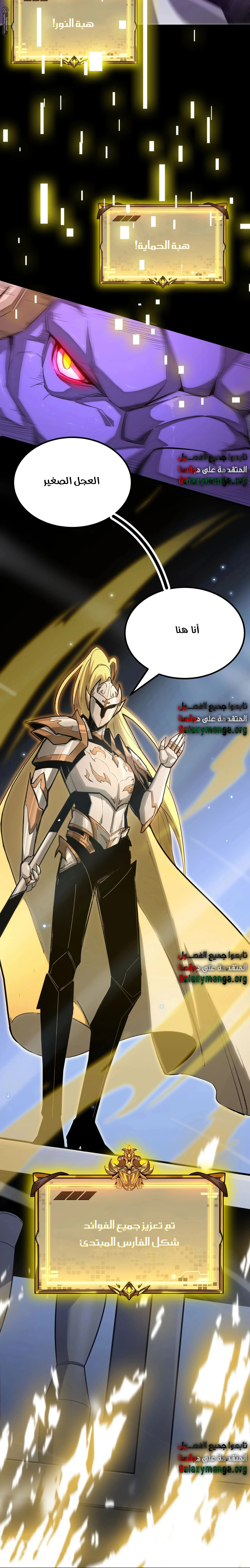 Read SSS Grade Saint Knight AR Manga Online