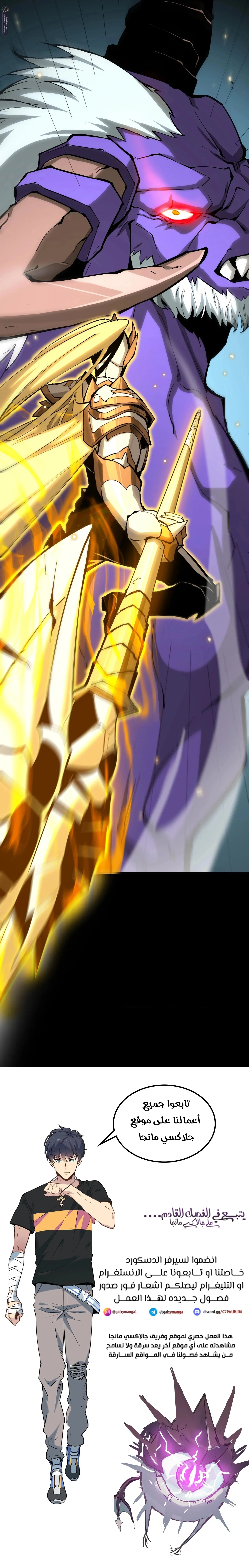 Read SSS Grade Saint Knight AR Manga Online