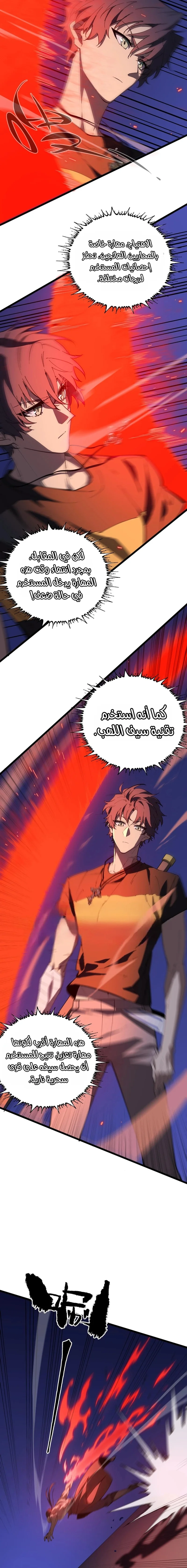 Read SSS Grade Saint Knight AR Manga Online