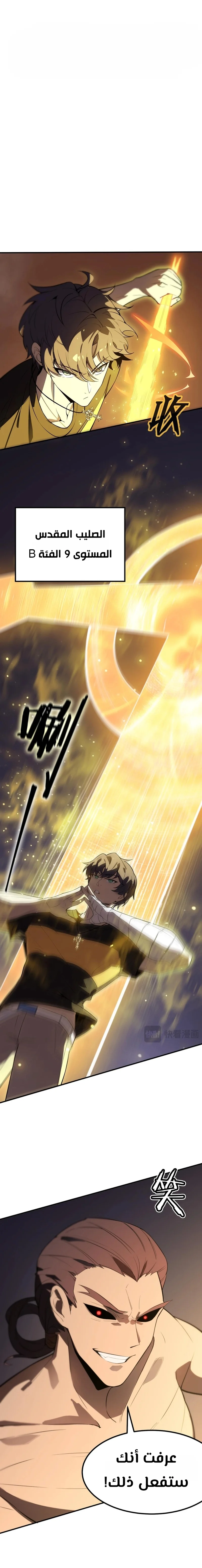 Read SSS Grade Saint Knight AR Manga Online