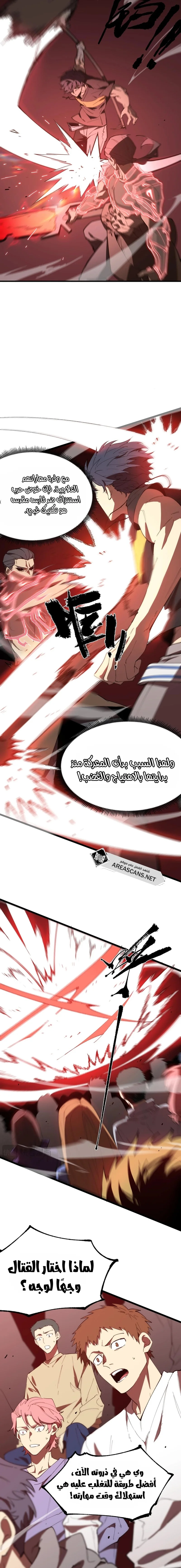 Read SSS Grade Saint Knight AR Manga Online