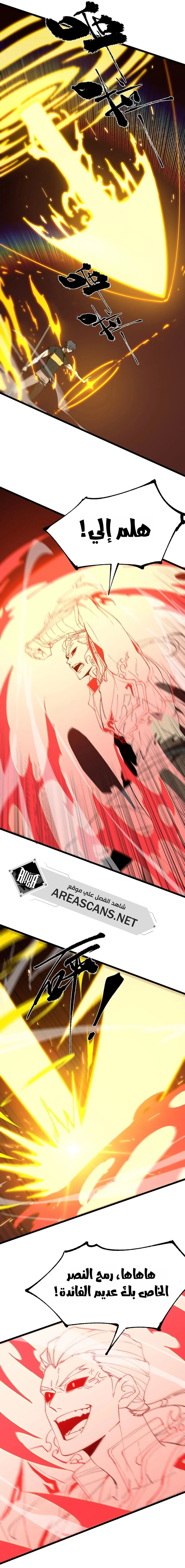 Read SSS Grade Saint Knight AR Manga Online