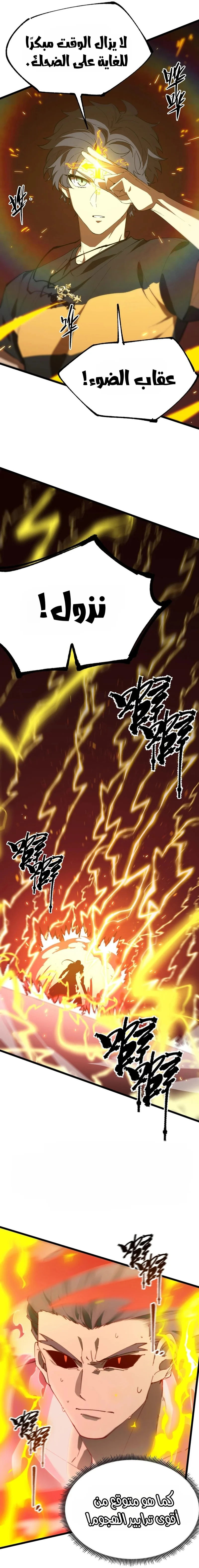 Read SSS Grade Saint Knight AR Manga Online