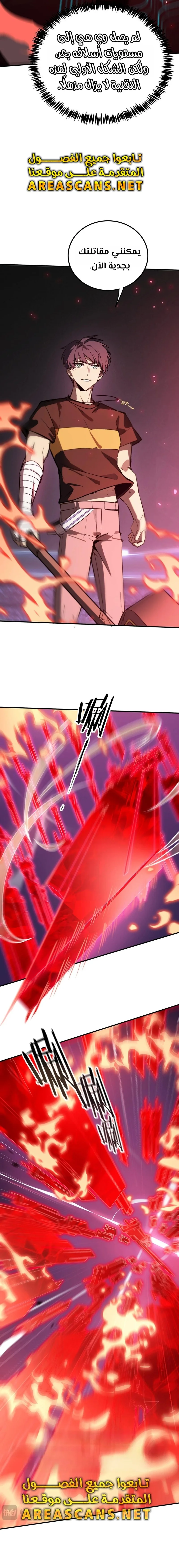 Read SSS Grade Saint Knight AR Manga Online