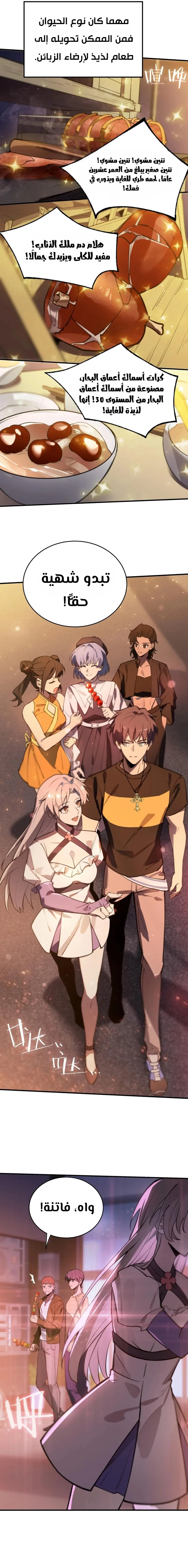 Read SSS Grade Saint Knight AR Manga Online