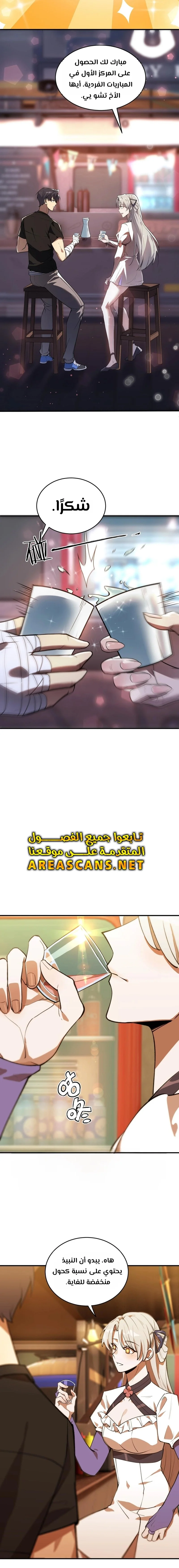 Read SSS Grade Saint Knight AR Manga Online