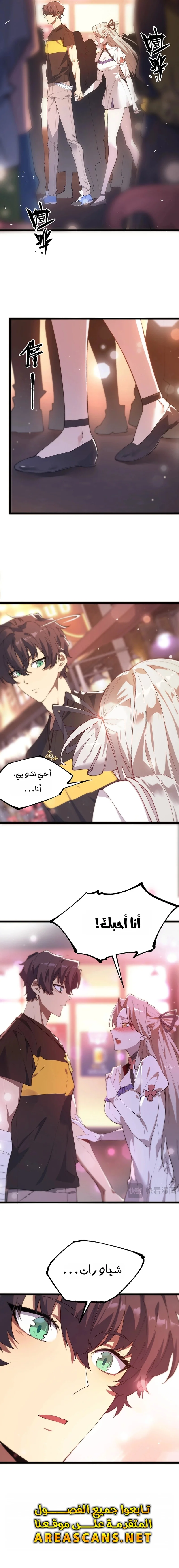 Read SSS Grade Saint Knight AR Manga Online