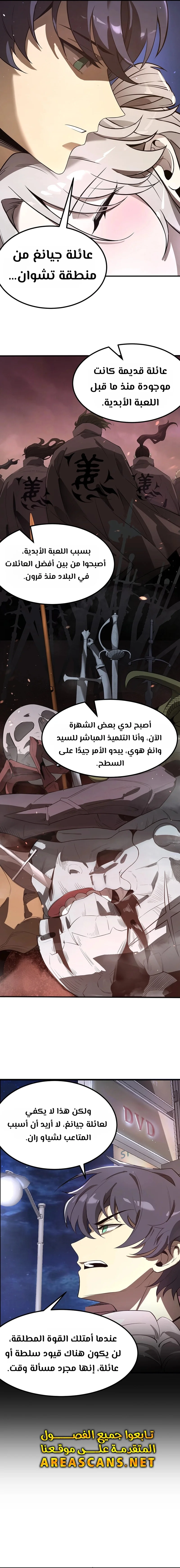 Read SSS Grade Saint Knight AR Manga Online