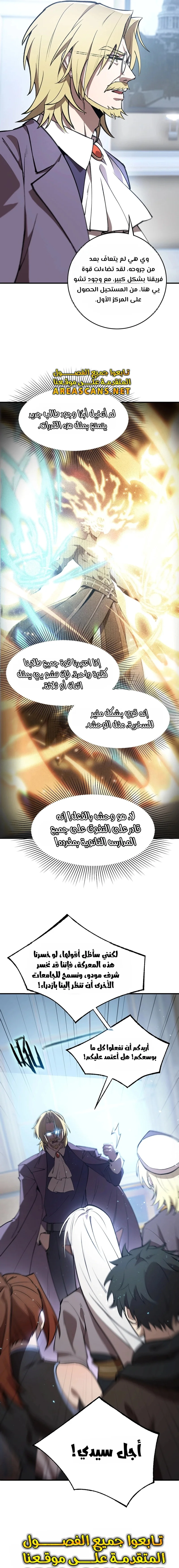 Read SSS Grade Saint Knight AR Manga Online