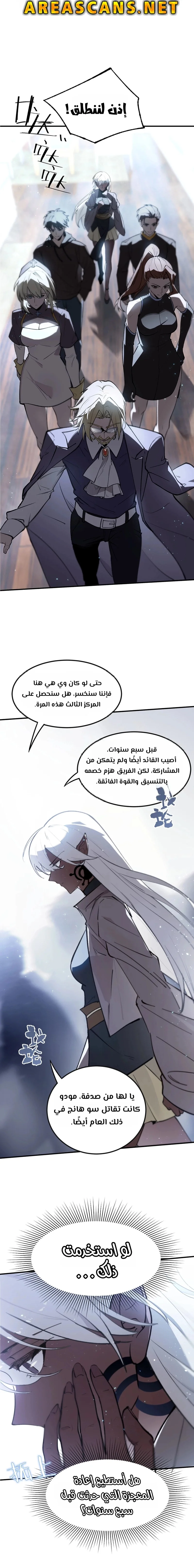 Read SSS Grade Saint Knight AR Manga Online