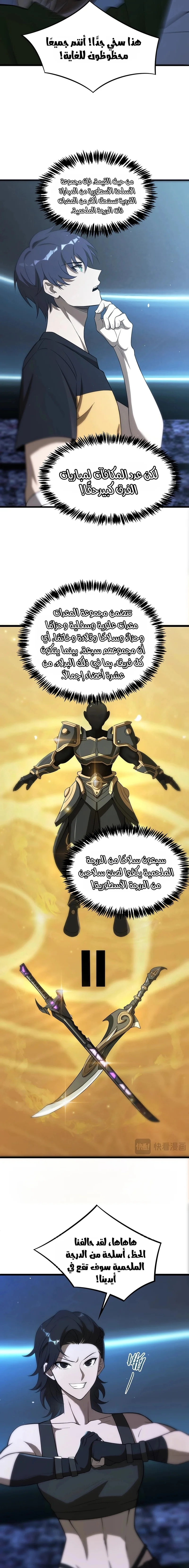 Read SSS Grade Saint Knight AR Manga Online