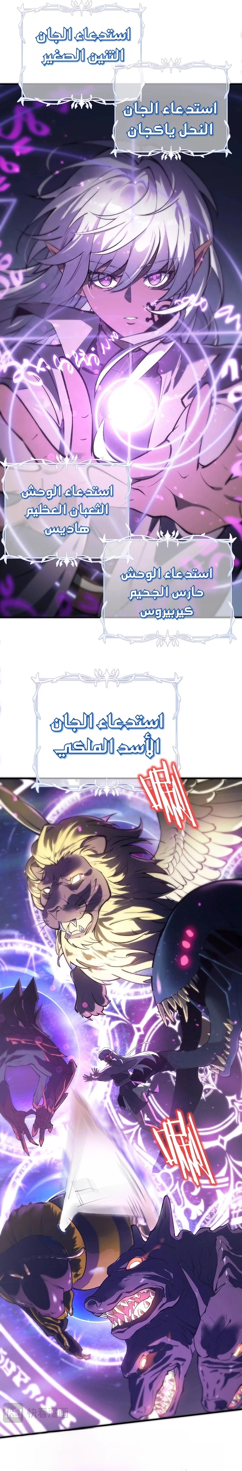 Read SSS Grade Saint Knight AR Manga Online