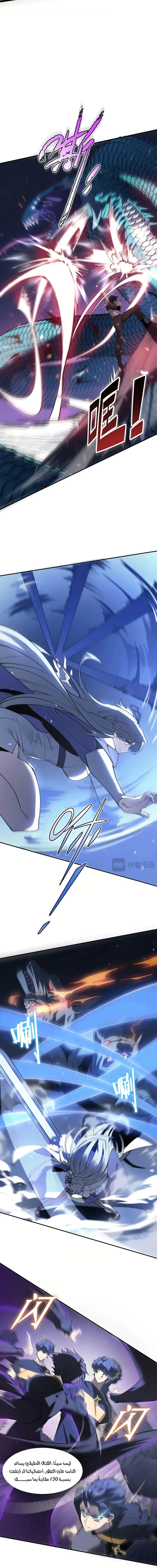 Read SSS Grade Saint Knight AR Manga Online