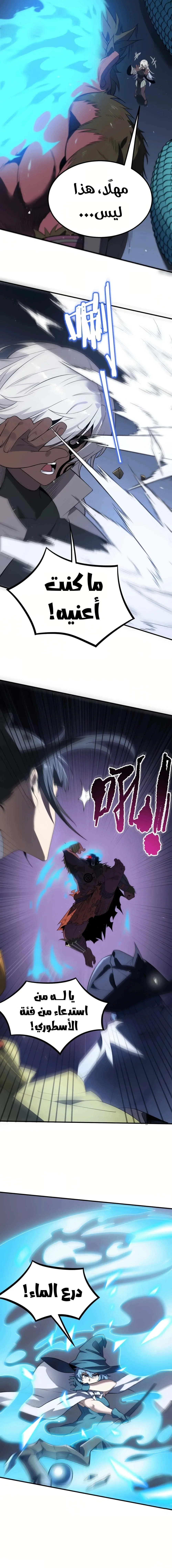 Read SSS Grade Saint Knight AR Manga Online