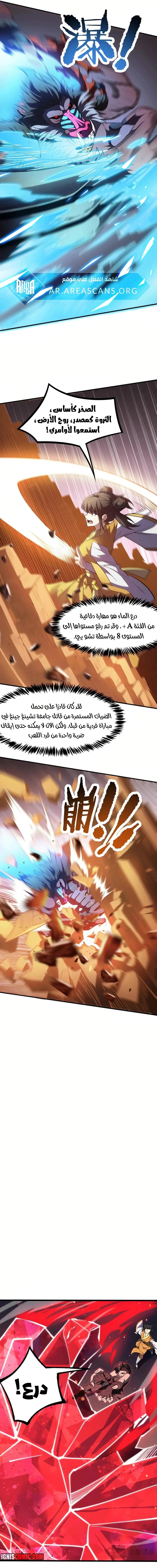 Read SSS Grade Saint Knight AR Manga Online