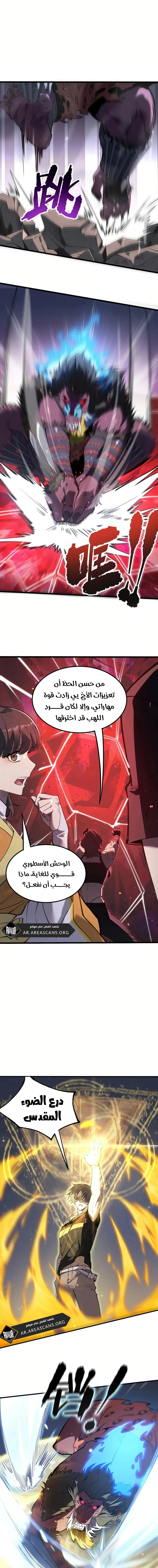 Read SSS Grade Saint Knight AR Manga Online
