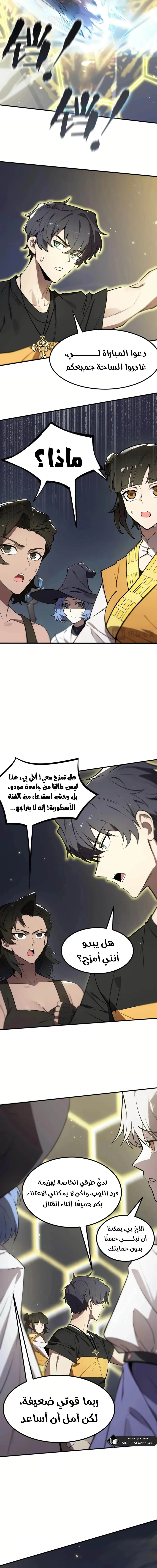 Read SSS Grade Saint Knight AR Manga Online