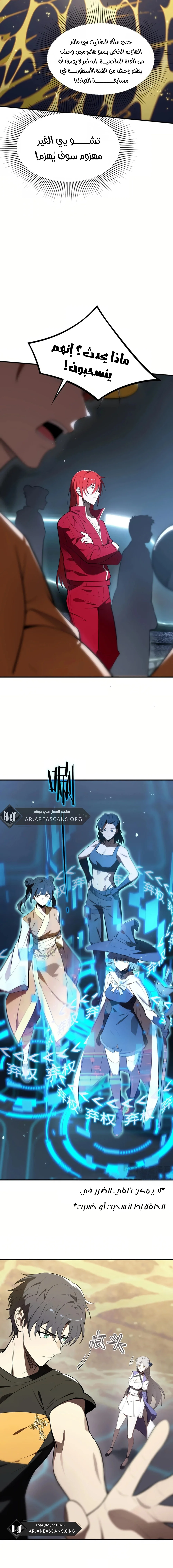 Read SSS Grade Saint Knight AR Manga Online