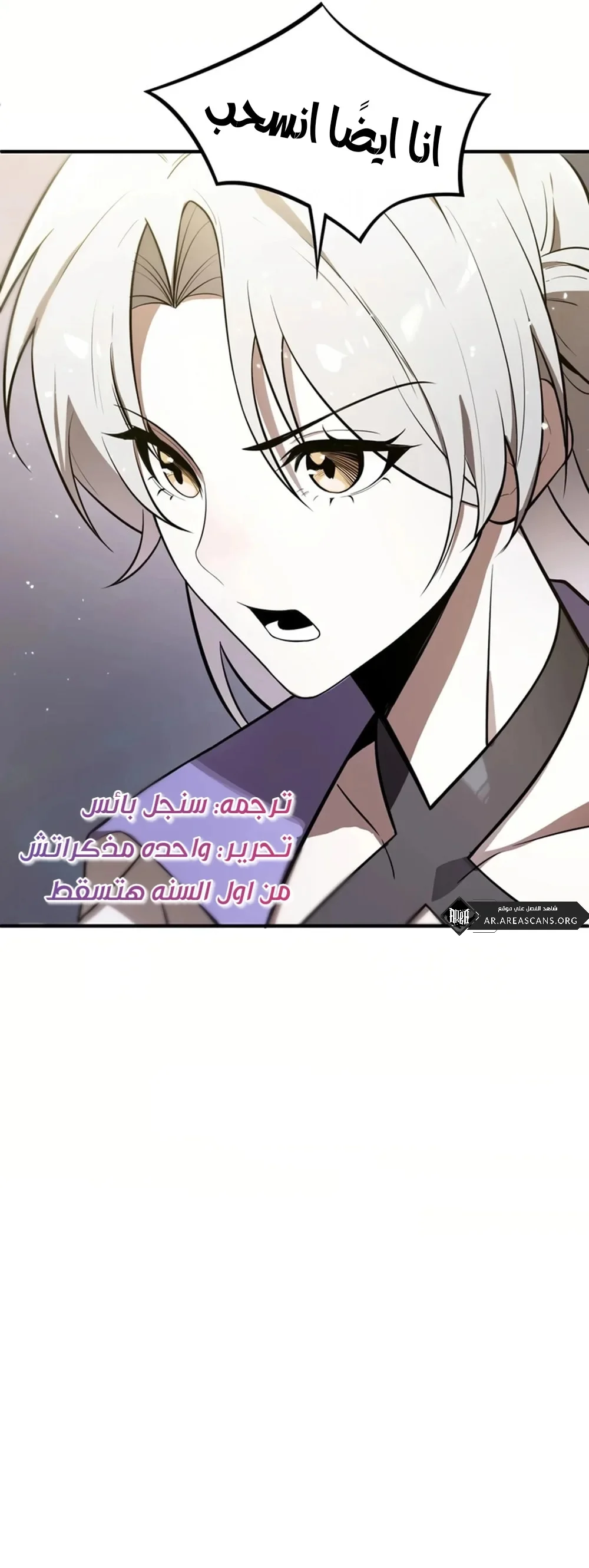 Read SSS Grade Saint Knight AR Manga Online