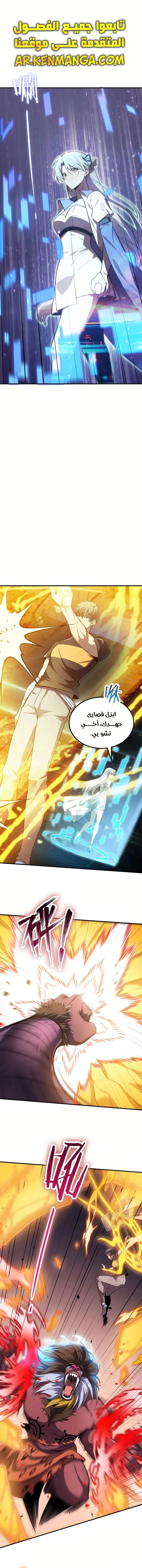 Read SSS Grade Saint Knight AR Manga Online