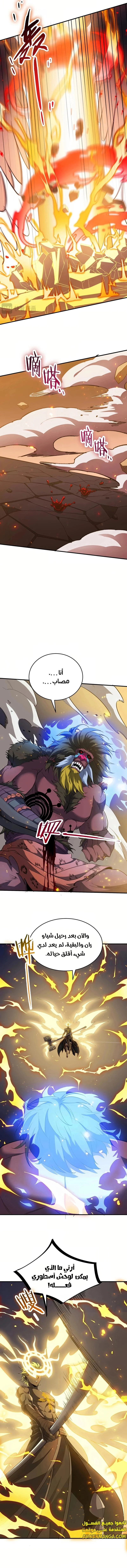 Read SSS Grade Saint Knight AR Manga Online