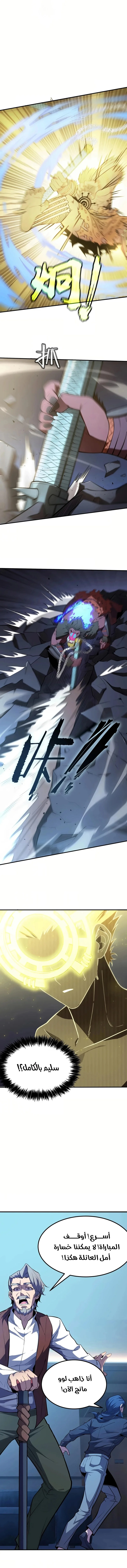 Read SSS Grade Saint Knight AR Manga Online