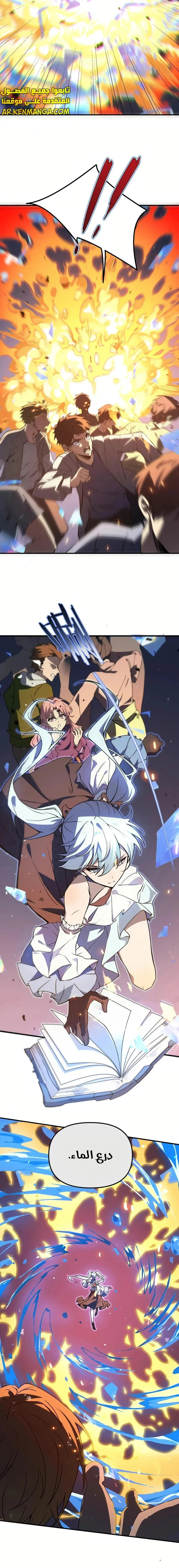 Read SSS Grade Saint Knight AR Manga Online