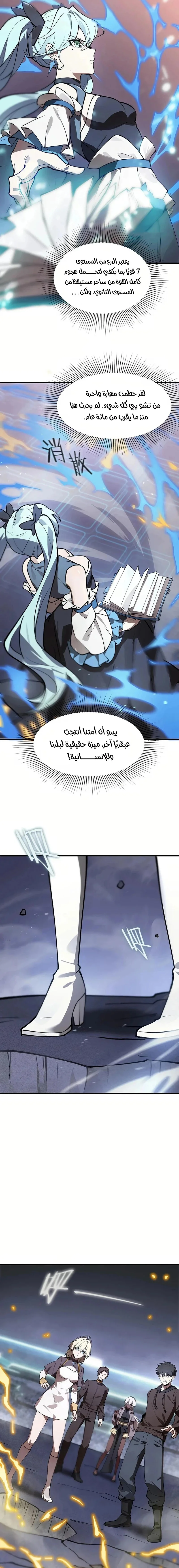Read SSS Grade Saint Knight AR Manga Online