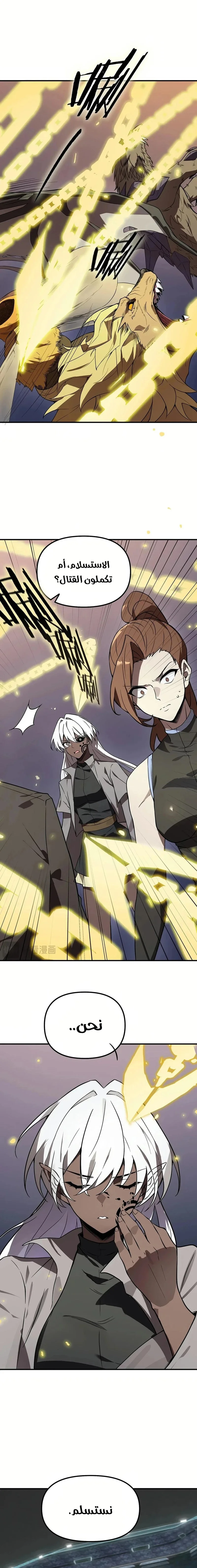 Read SSS Grade Saint Knight AR Manga Online