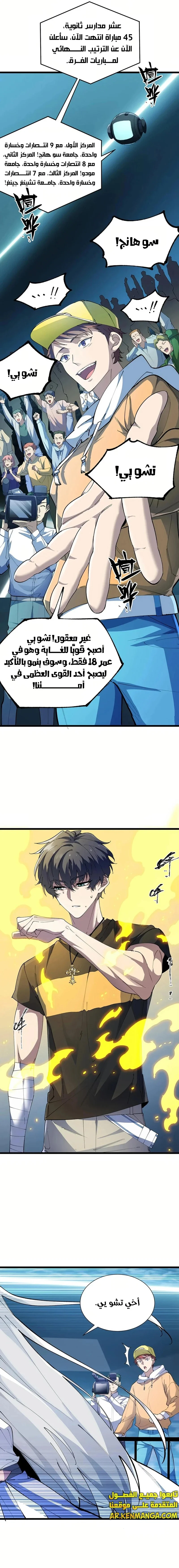 Read SSS Grade Saint Knight AR Manga Online
