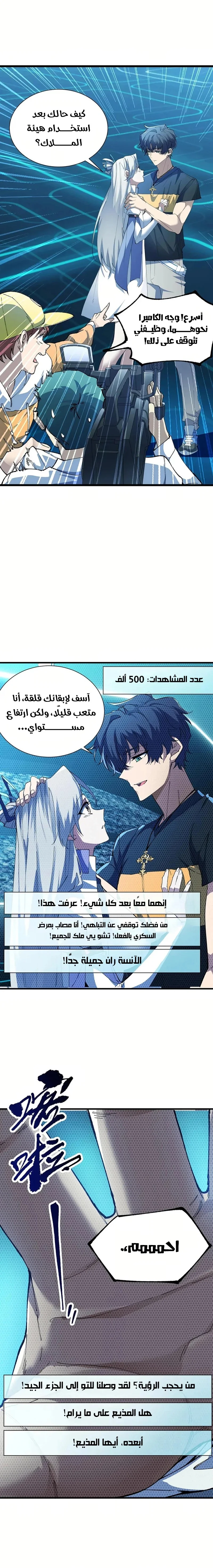 Read SSS Grade Saint Knight AR Manga Online