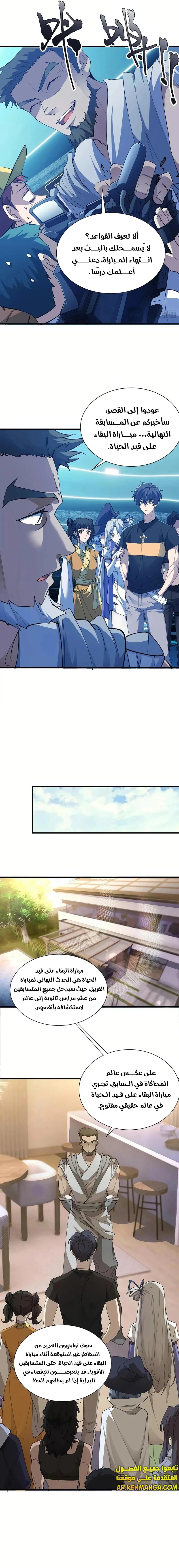 Read SSS Grade Saint Knight AR Manga Online