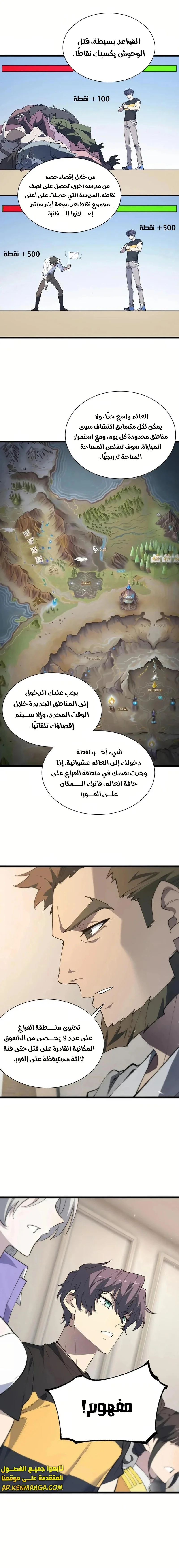Read SSS Grade Saint Knight AR Manga Online