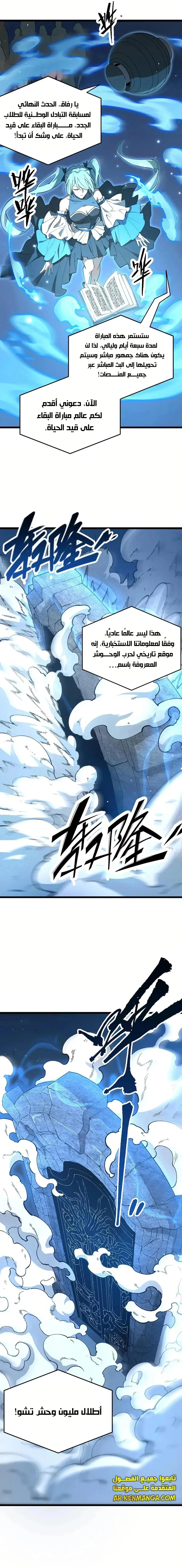 Read SSS Grade Saint Knight AR Manga Online