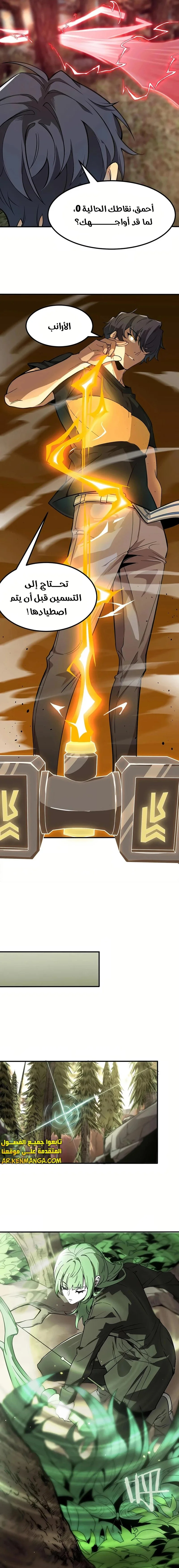 Read SSS Grade Saint Knight AR Manga Online