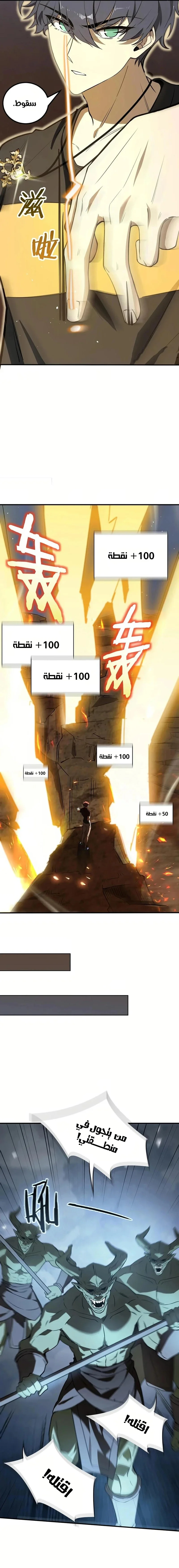Read SSS Grade Saint Knight AR Manga Online