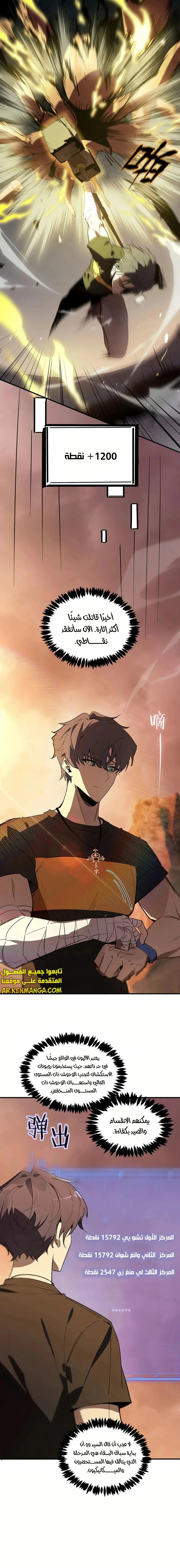 Read SSS Grade Saint Knight AR Manga Online