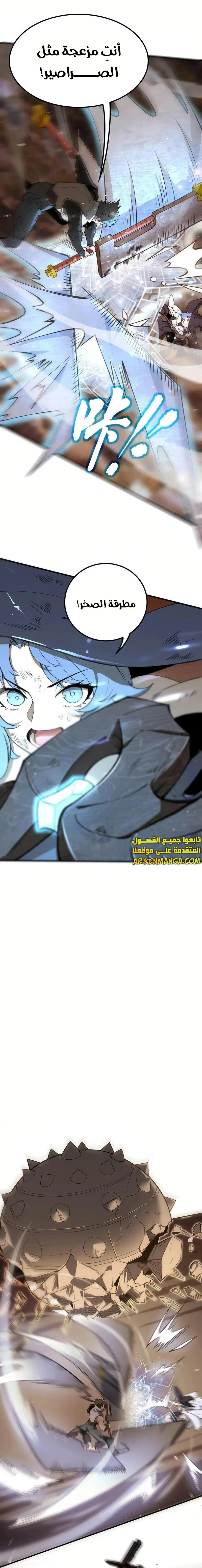 Read SSS Grade Saint Knight AR Manga Online