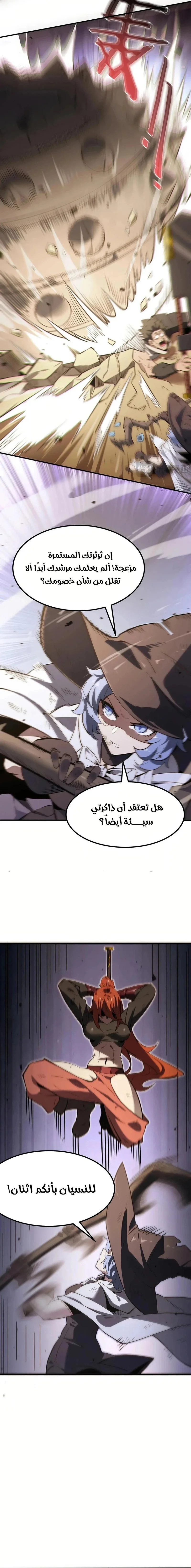 Read SSS Grade Saint Knight AR Manga Online