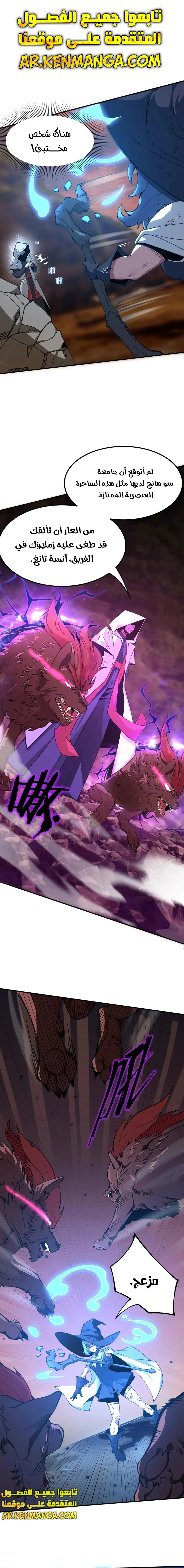 Read SSS Grade Saint Knight AR Manga Online