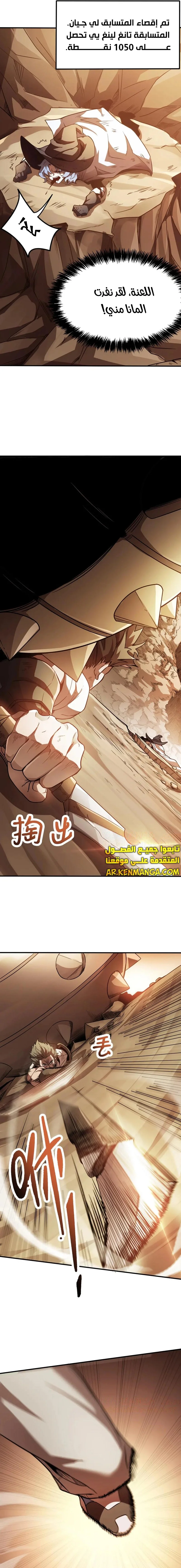 Read SSS Grade Saint Knight AR Manga Online