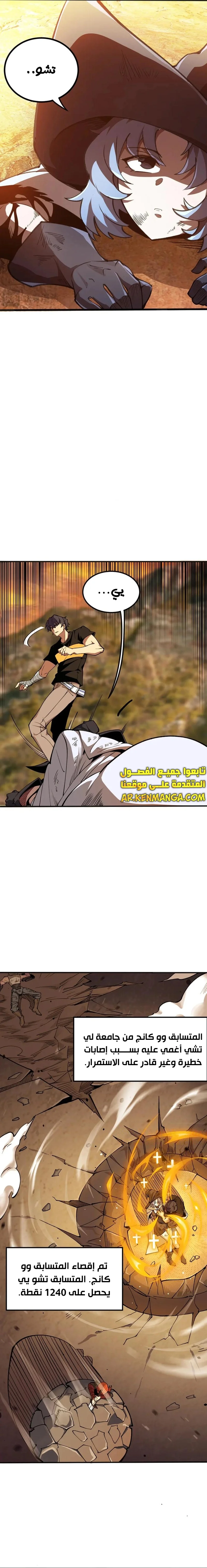 Read SSS Grade Saint Knight AR Manga Online