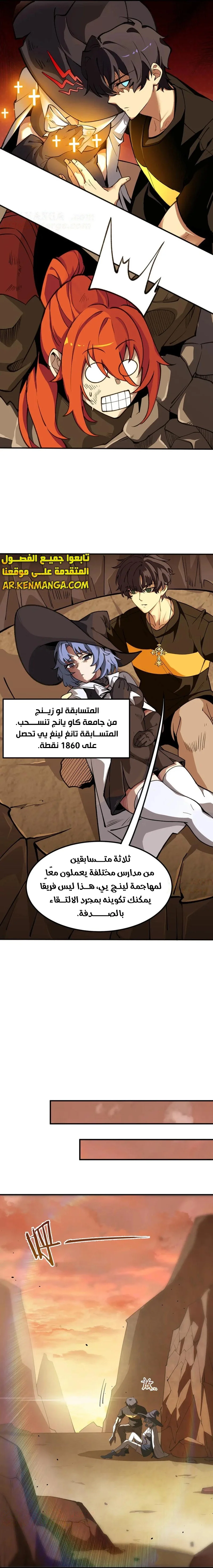 Read SSS Grade Saint Knight AR Manga Online