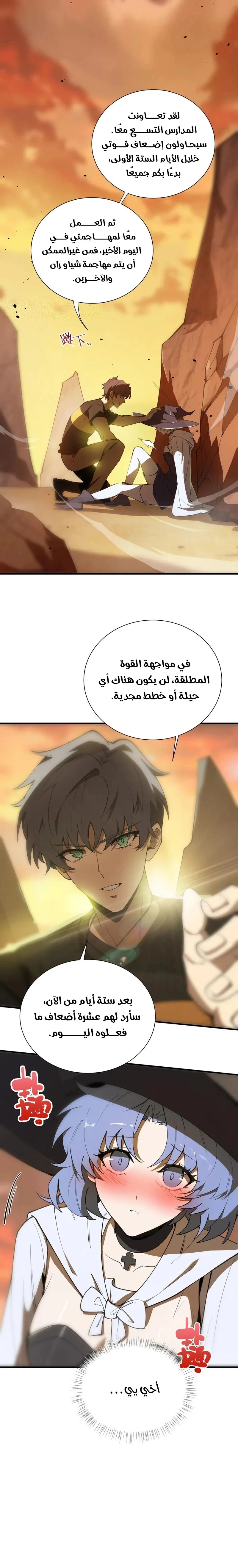 Read SSS Grade Saint Knight AR Manga Online