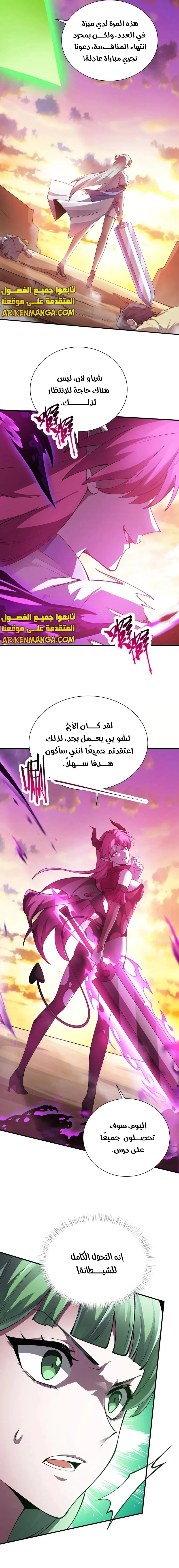 Read SSS Grade Saint Knight AR Manga Online