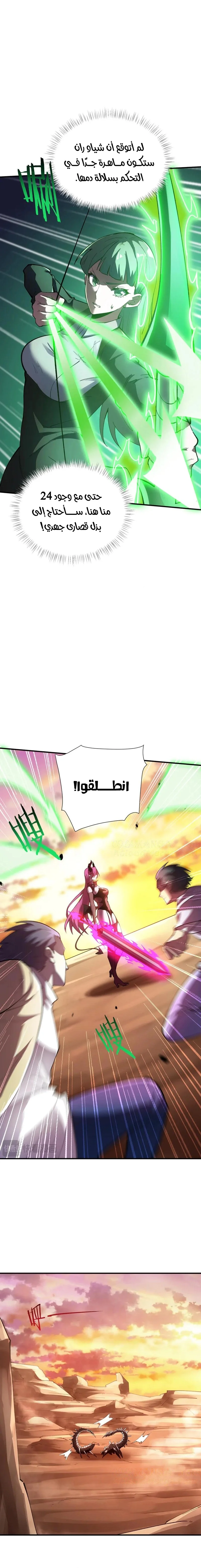 Read SSS Grade Saint Knight AR Manga Online